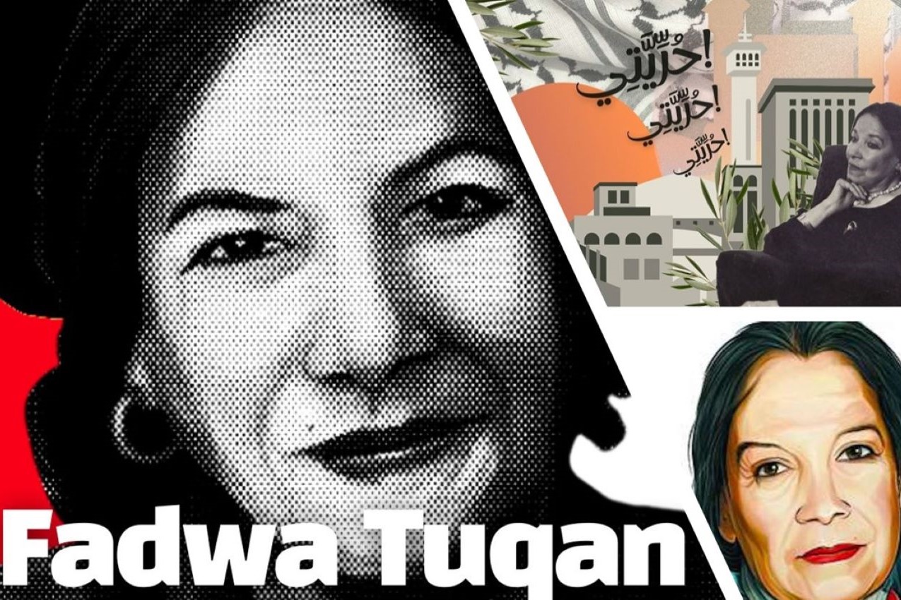 Fadwa Tuqan